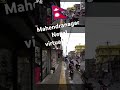 Mahendranagar Nepal #virtualwalk #mahendranagar #discovernepal