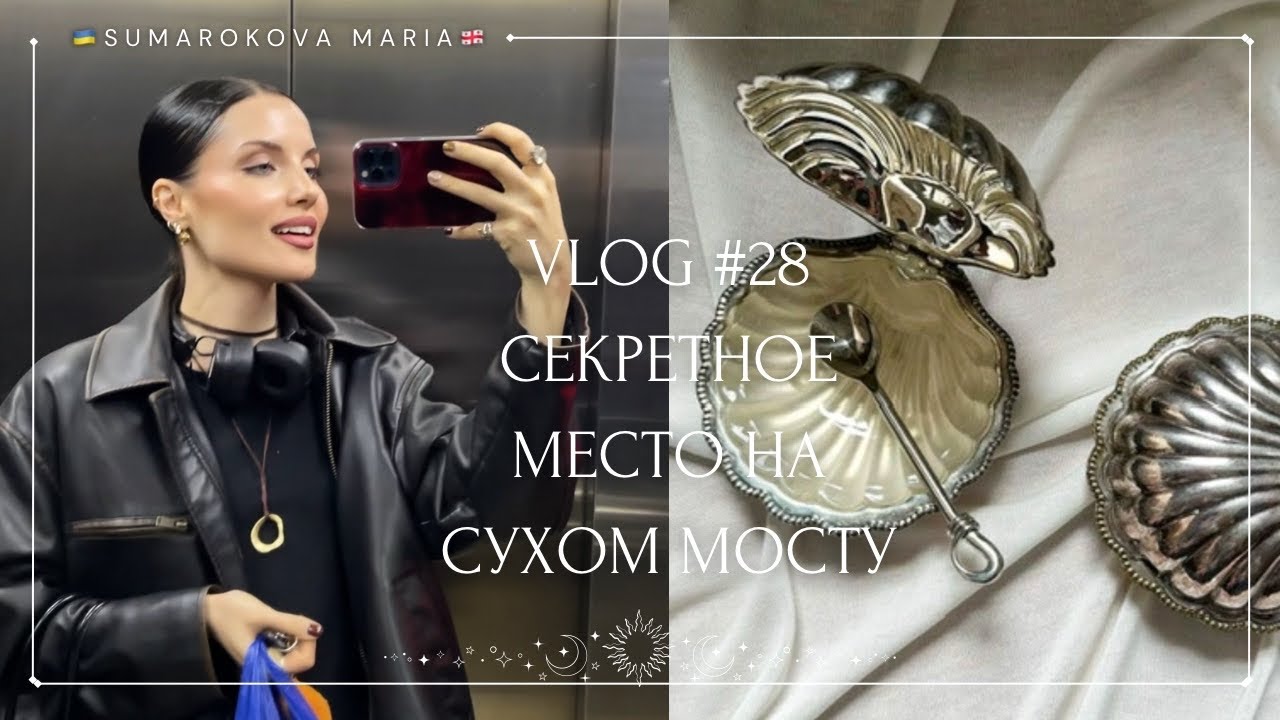 VLOG #28 | СЕКРЕТНОЕ место на Сухом мосту 😱 дешевле, чем у всех. Антиквариат в Тбилиси 