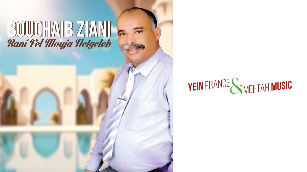 Watch Bouchaib Ziani - Wa Hya Mi on YouTube Watch Bouchaib Ziani - Wa Hya Mi on YouTube