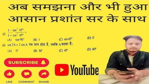 Trigonometry class 10th math || prashnawali 8.2 question no 2 ka 2 or 3 in hindi