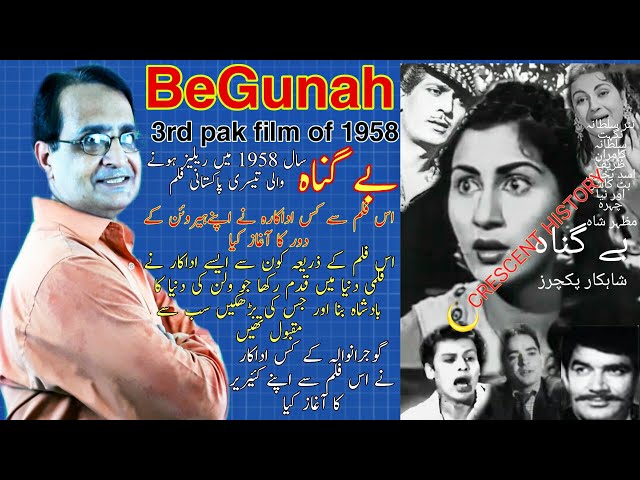 Begunah | Begunah 1958 | Pakistani Classic Films | Urdu/Hindi | CRESCENT HISTORY class=