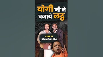 योगी जी ने बजाये लट्ठ 😎 SSC CPO TOPPER 😎 Gagan Pratap Sir #ssc #cpo #topper