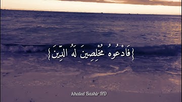 القارئ هيثم دخين (هُوَ الحي لَا إِلَٰهَ إِلَّا هُوَ)
