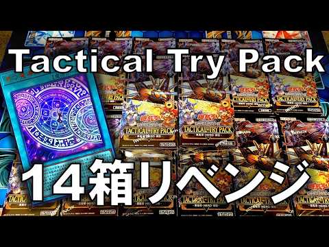 遊戯王　タクティカルトライパック　Tactical Try Pack 1カートン 遊戯王TACTICAL-TRY PACKカートン①