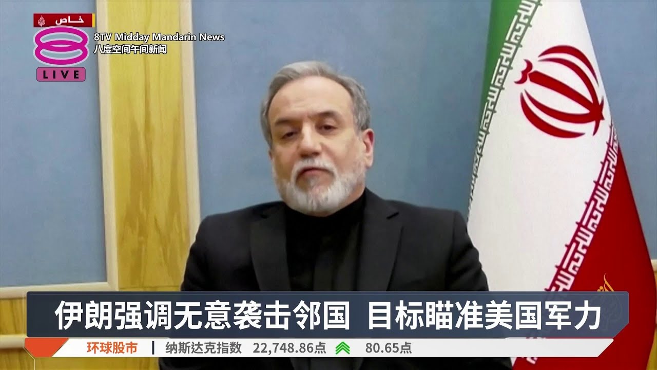伊朗强调无意袭击邻国 目标瞄准美国军力【2026.03.03 八度空间午间新闻】
