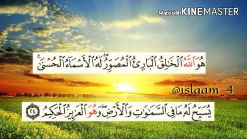 قران الكريم 15 ثانية