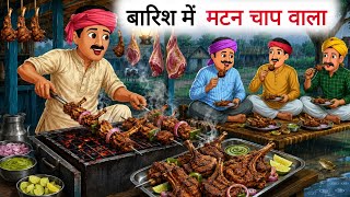 The Soya Chaap Seller in the Rain | Hindi Stories | Cartoon Stories screenshot 3