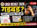 CBSE Class 12 Result 2026 में गड़बड़? 😨 75% नहीं आया तो अब क्या करें? | LIVE | by Kriti Shankar