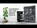 Обзор материнской платы Huananzhi X99-CH8 socket 2011-3