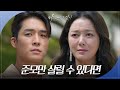 “ 준모만 살릴 수 있다면... ” 호송되는 서하준을 지켜보는 이소연 [피도 눈물도 없이/The Two Sisters] | KBS 240606 방송