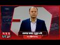 খেলার সময় | দুপুর ১টা | ২১ এপ্রিল ২০২৬ | Somoy TV Sports Bulletin 1pm | Latest Sports News