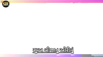 Mahesh Rathva new Timli Status 2020. / Vidur Rathva new Timli Status 2020. /Sanjay Rathva official