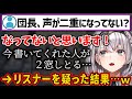 99%のリスナーが気付かなかったダブりを指摘する超聴力の団員さん現る【ホロライブ 切り抜き/白銀ノエル】