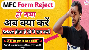 Moj Lite MFC Reject | MFC Form Reject Hone Ke Bad Kya Kare | MFC Form Rejected | Moj Mfc rejected