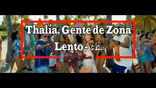 Thalía Gente de Zona - Lento (Lyrics - مترجمة عربي)