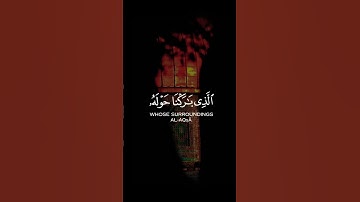 ‎سبحان الذي اسرى بعبده ليلا من ‏ المسجد الحرام الى المسجد الاقصى | ياسر الدوسري ‏|سورة الإسراء |‏