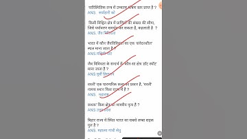 UPTET 2023 evs important questions #shorts #uptet #evs