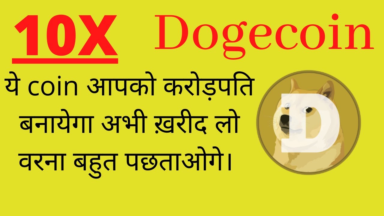 DogeCoin (DOGE) Cryptocurrency Future Update and Price Prediction in Hindi - Coinswitch Kuber app.