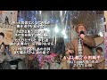 いぶし銀/小田純平 #天満乃まさ☜タップしてね🤗