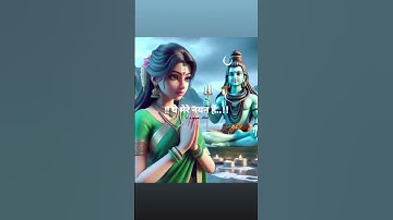 Mahadev Shankar Hain Jag Se Nirale 🔱| Mahadev Status ❣️| Mahadev Status Video 💫| #mahadev #shorts