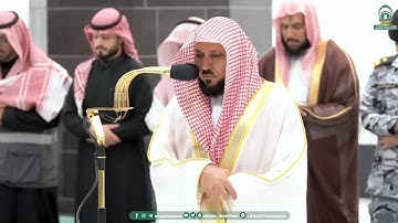 سورة مريم ٨٣ إلى الأخير الشيخ ماهر المعيقلي من صلاة المغرب ١٦ جمادى الأخر ١٤٤٥هـ