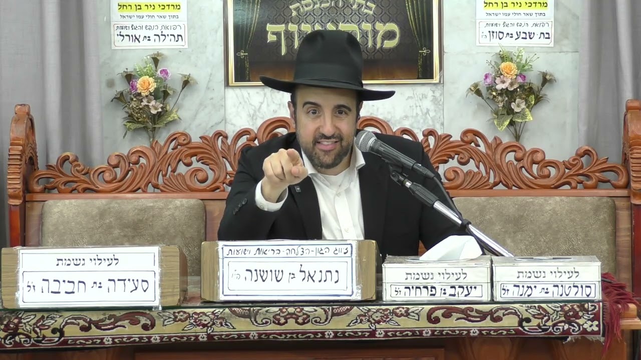 הרב מאיר אליהו | המלאך הפרטי שלך | מוסאיוף - ה׳תשפ״ה