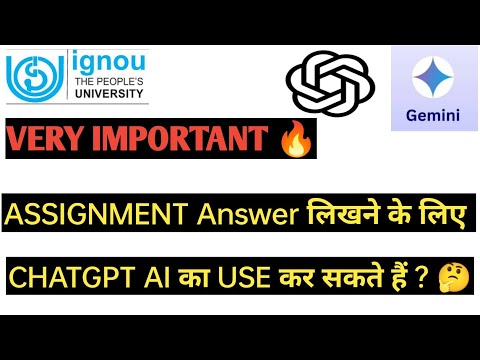 IGNOU ASSIGNMENT ANSWERS Can we write CHATGPT using AI or not 🤔 VERY IMPORTANT 🔥