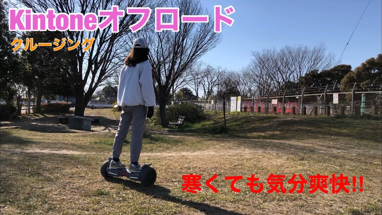 Kintone オフロード、いろんな路面を走行実験 - YouTube Kintone オフロード、いろんな路面を走行実験 - YouTube