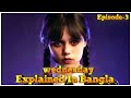 Wednesday Explained In Bangla | Wednesday Season 1 Episode 3 Explained In Bangla. #movie_explained