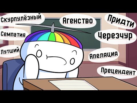 видео: Моя Ужасная Граматика