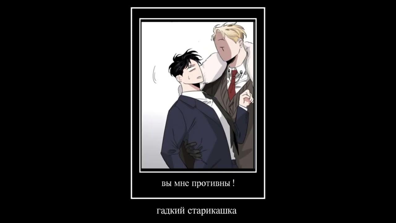 #шампанское_и_розы#манхва#манга#яой#яойманхва#ливон#цезарь - YouTube