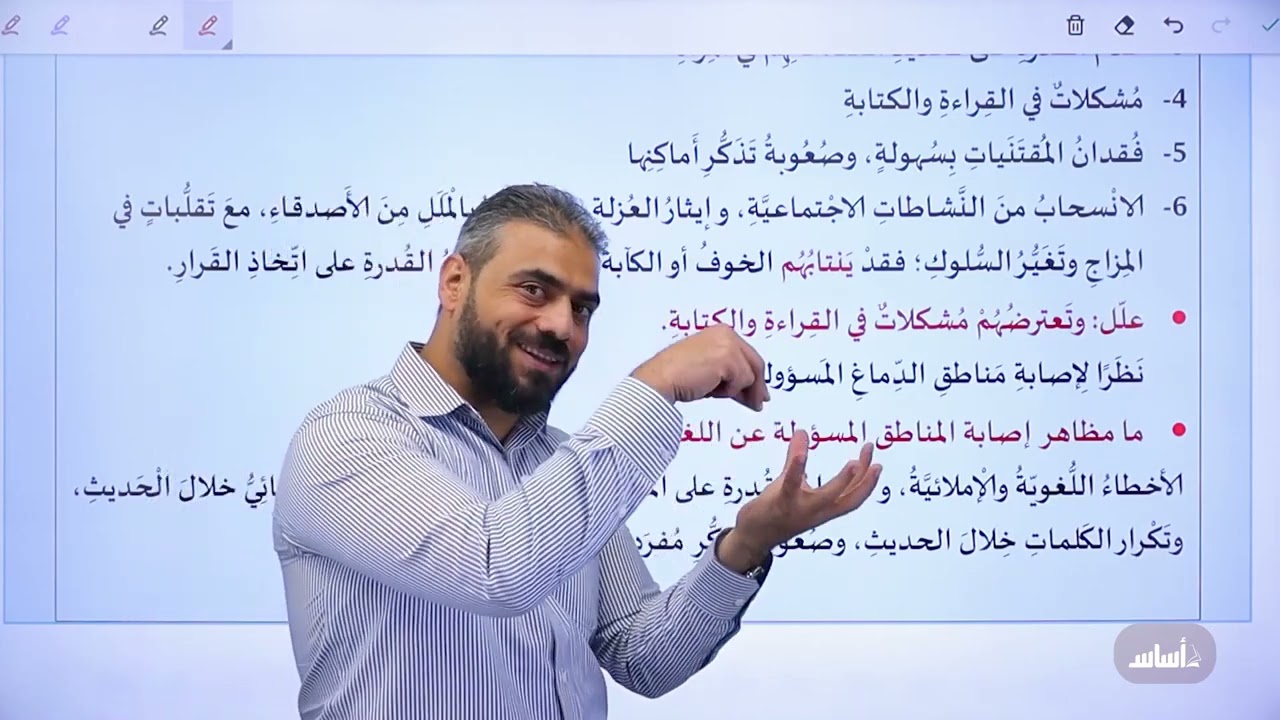 الزهايمر: الخرف المبكر (ج2) لجيل 2008 || عربي مع أ. عبد ربه الحسنات