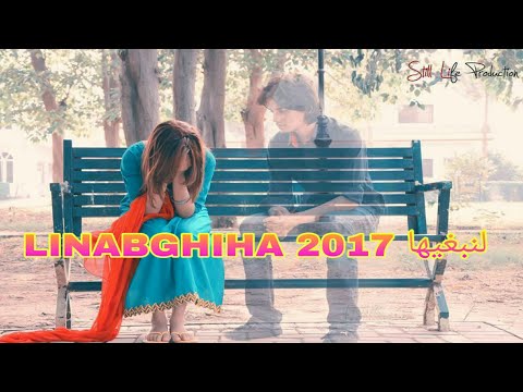 اغاني الراي الجزائري اجمل اغنية جزائرية جديد راي 2017 أغنية رائعةجديد اغاني مغربية 2017 LINABGHIHA