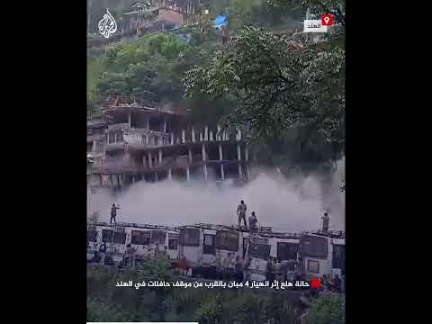 حالة هلع إثر انهيار 4 مبان بالقرب من موقف حافلات في الهند