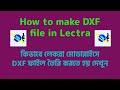 How to make DXF file in lectra কিভাবে লেকরা মোডারাইসে DXF ফাইল তৈরি করতে হয় Full HD
