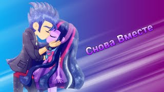 [PMV] - Снова Вместе! ♡