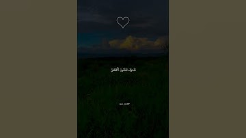 تلاوة خاشعة بصوت القارئ : اسلام صبحي || ماتيسر من سورة الشعراء  #قرآن #اكسبلور #اسلام_صبحي #quran