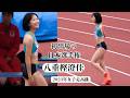初出場の日本選手権【八重樫澄佳】2023年日本選手権女子走高跳