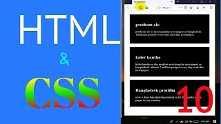 html and css tutorial bangla 10  different div create