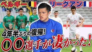 【覚悟】鹿島でタイトルを獲るべく4年半ぶりの復帰!!海外で感じたJリーグとの違いはいかに..??