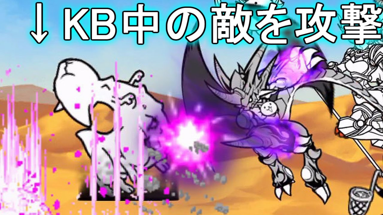 ver6.0アップデート KB中の判定に関する仕様変更について【にゃんこ大戦争】 - YouTube