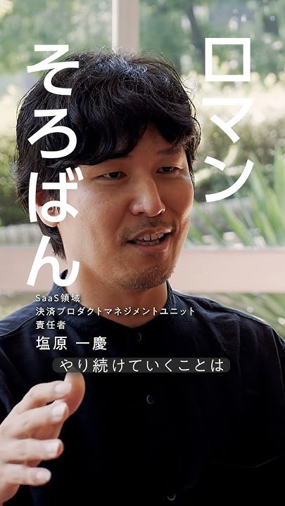 【リクルート/新卒採用】インターンシップ | Recruit Business Pitch（Digest Ver.)#選考直結 #shorts