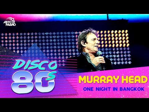 Murray Head One Night In Bangkok Live Disco Of The 80 S Festival Russia 2009