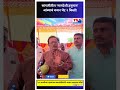 सांगलीतील ‘मानदेशी हनुमान’ आंब्याचं वजन थेट २ किलो! #shorts #shortsfeed #ytshorts #news