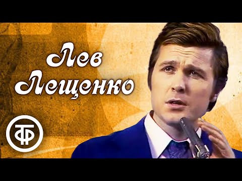 Video: Lev Leshchenko Lapsed: Foto