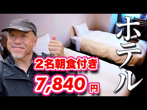 鰻も食べ放題！朝食バイキングが超豪華！【ホテル宿泊レビュー】2人朝食付きで7,840円の激安ビジネスホテルに泊まってみた！【旅行VLOG、レビュー】広い駐車場！国道19号線沿い！夜鳴きラーメン無料！