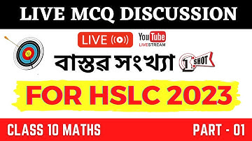 MATHS MCQ FOR HSLC 2023 | LIVE DISCUSSION | CHAPTER 1 | IMPORTANT QUESTIONS | LET
