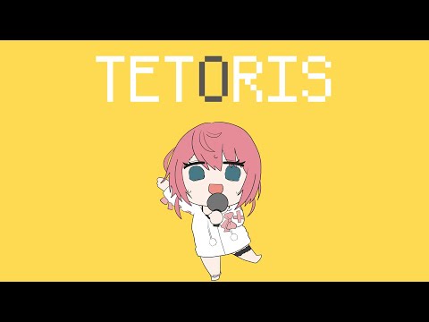 テトリス - 柊マグネタイト ￤ by 心導しるべ (Cover/歌ってみた)
