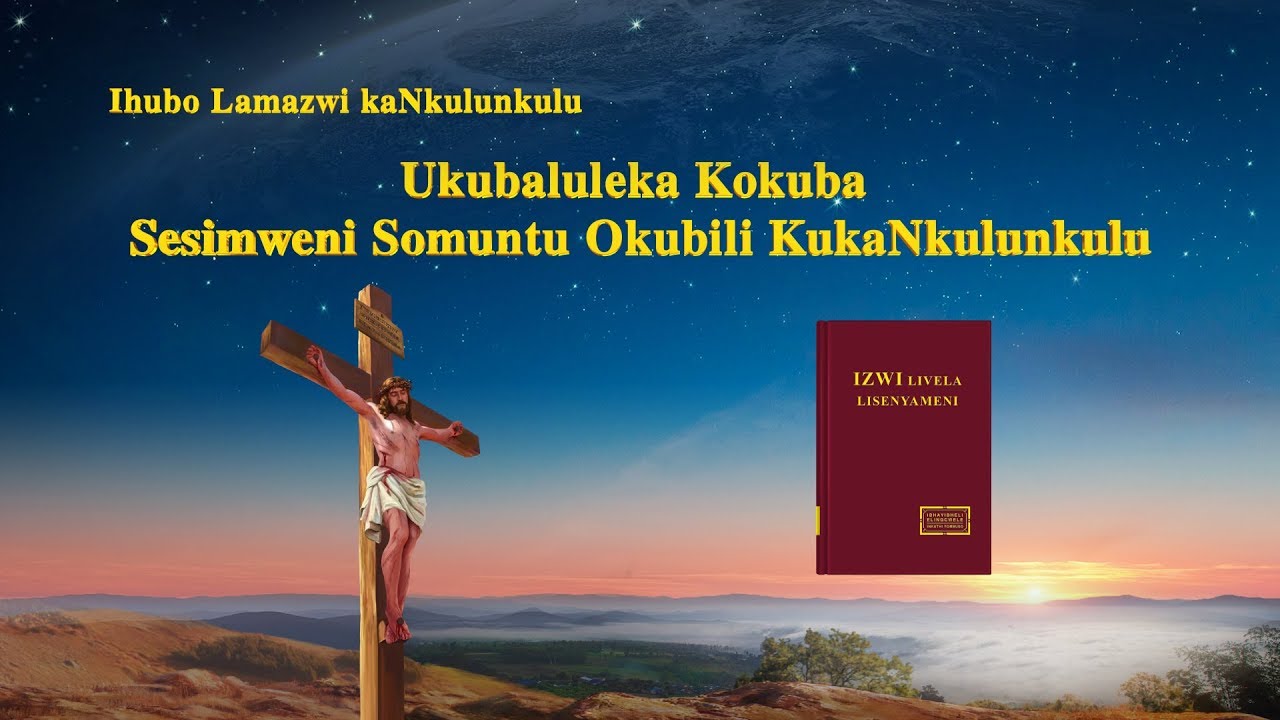 Gospel Song "Ukubaluleka Kokuba Sesimweni Somuntu Okubili KukaNkulunkulu" (Zulu Subtitles)