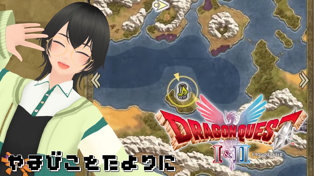 【ドラゴンクエスト1&2】やまびこをたよりに！⚔冒険の書2-6ページめ【こけも／＃こけもんえあ】